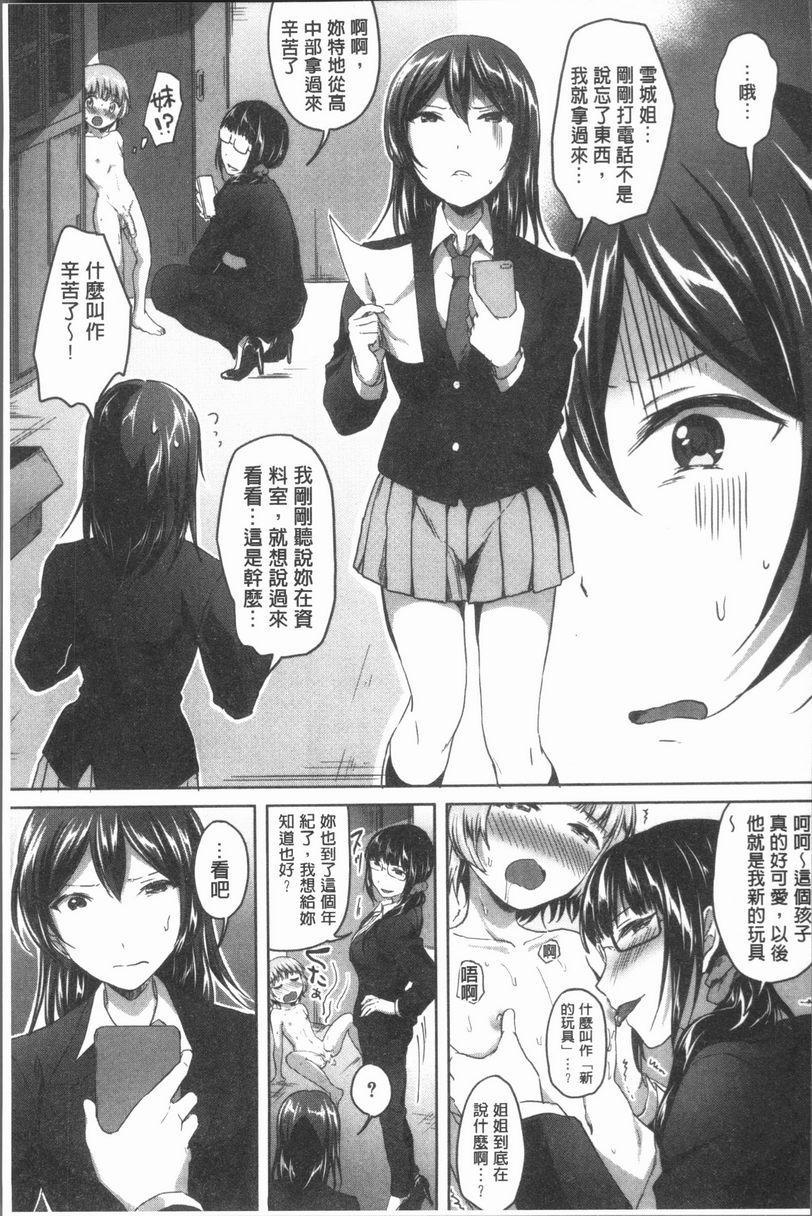 [日本漫画] 放课后就沉迷于正太 单本,女教师,巨乳大奶,不伦,女学生,正太控,御姐女王,巨尻,眼镜#[20P]-17