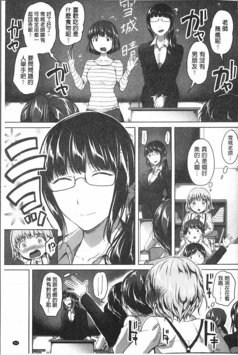 [日本漫画] 放课后就沉迷于正太 单本,女教师,巨乳大奶,不伦,女学生,正太控,御姐女王,巨尻,眼镜#[20P]-3