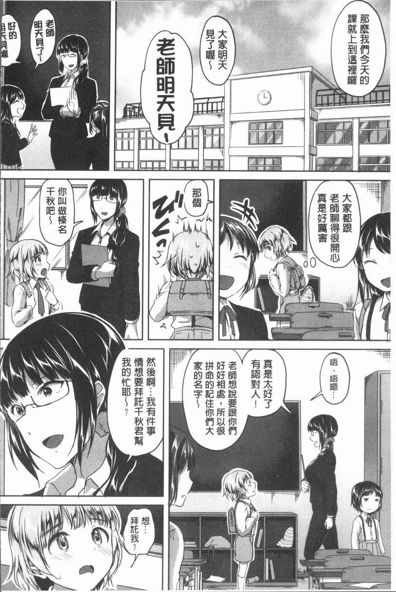 [日本漫画] 放课后就沉迷于正太 单本,女教师,巨乳大奶,不伦,女学生,正太控,御姐女王,巨尻,眼镜#[20P]-4