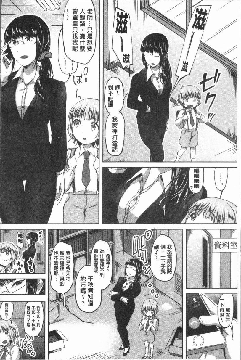 [日本漫画] 放课后就沉迷于正太 单本,女教师,巨乳大奶,不伦,女学生,正太控,御姐女王,巨尻,眼镜#[20P]-6