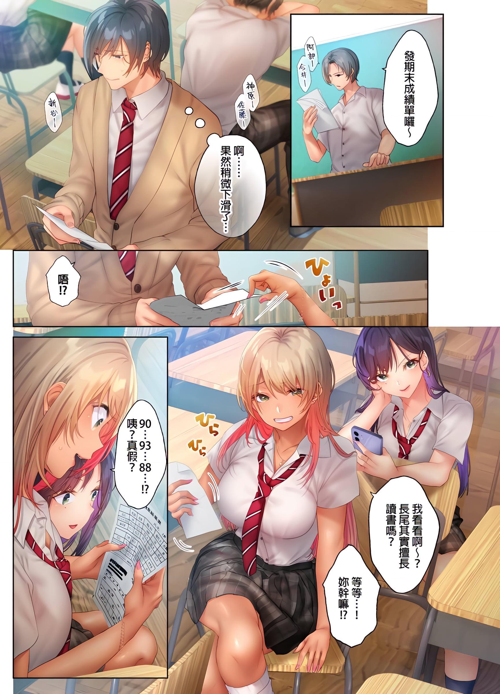 [日本漫画] 和素颜辣妹挥汗性交～与素颜及身体都很纯洁的她洗岩盘浴～ 单本,巨乳大奶,高潮潮吹,女学生#[25P]-2