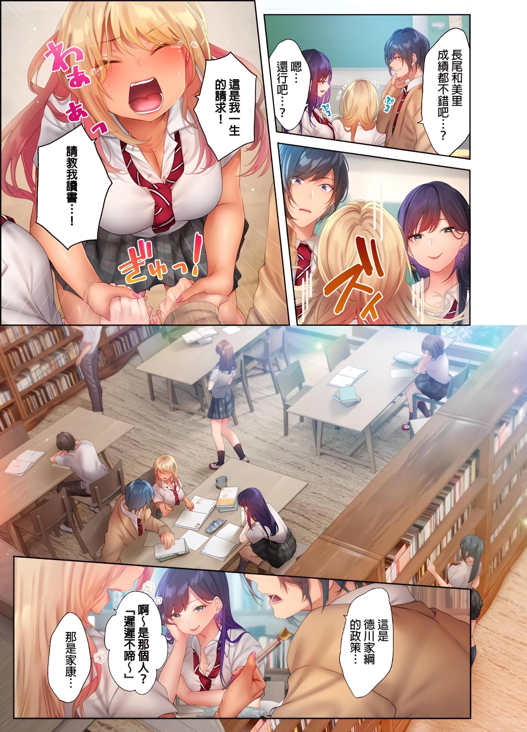 [日本漫画] 和素颜辣妹挥汗性交～与素颜及身体都很纯洁的她洗岩盘浴～ 单本,巨乳大奶,高潮潮吹,女学生#[25P]-4