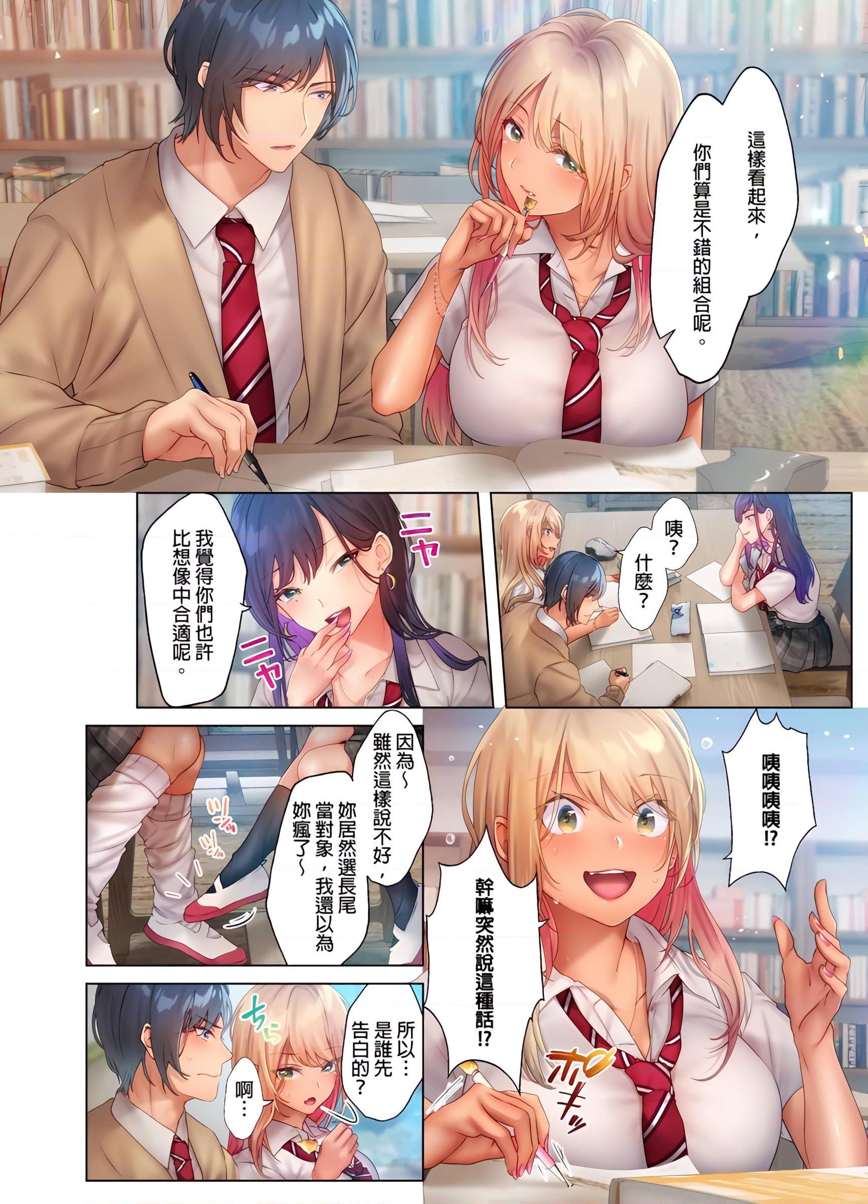 [日本漫画] 和素颜辣妹挥汗性交～与素颜及身体都很纯洁的她洗岩盘浴～ 单本,巨乳大奶,高潮潮吹,女学生#[25P]-5