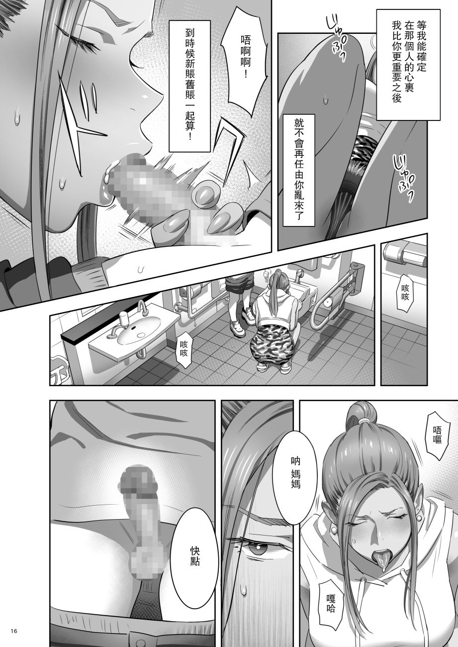 [日本漫画] 元ギャルママが急にできた件。II 单本,母亲,熟女人妻,巨乳大奶,正太控#[26P]-14