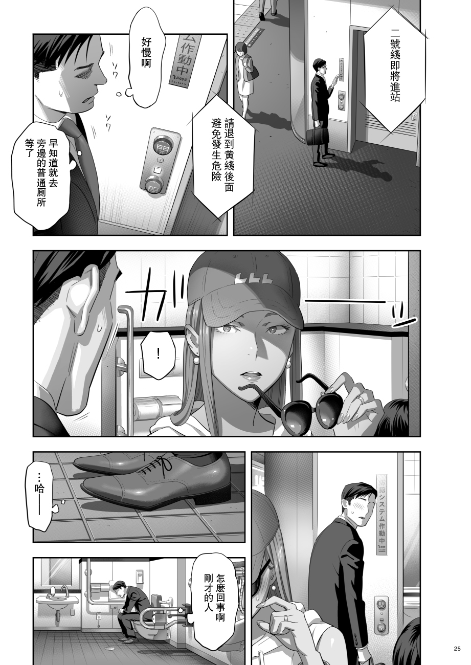 [日本漫画] 元ギャルママが急にできた件。II 单本,母亲,熟女人妻,巨乳大奶,正太控#[26P]-23