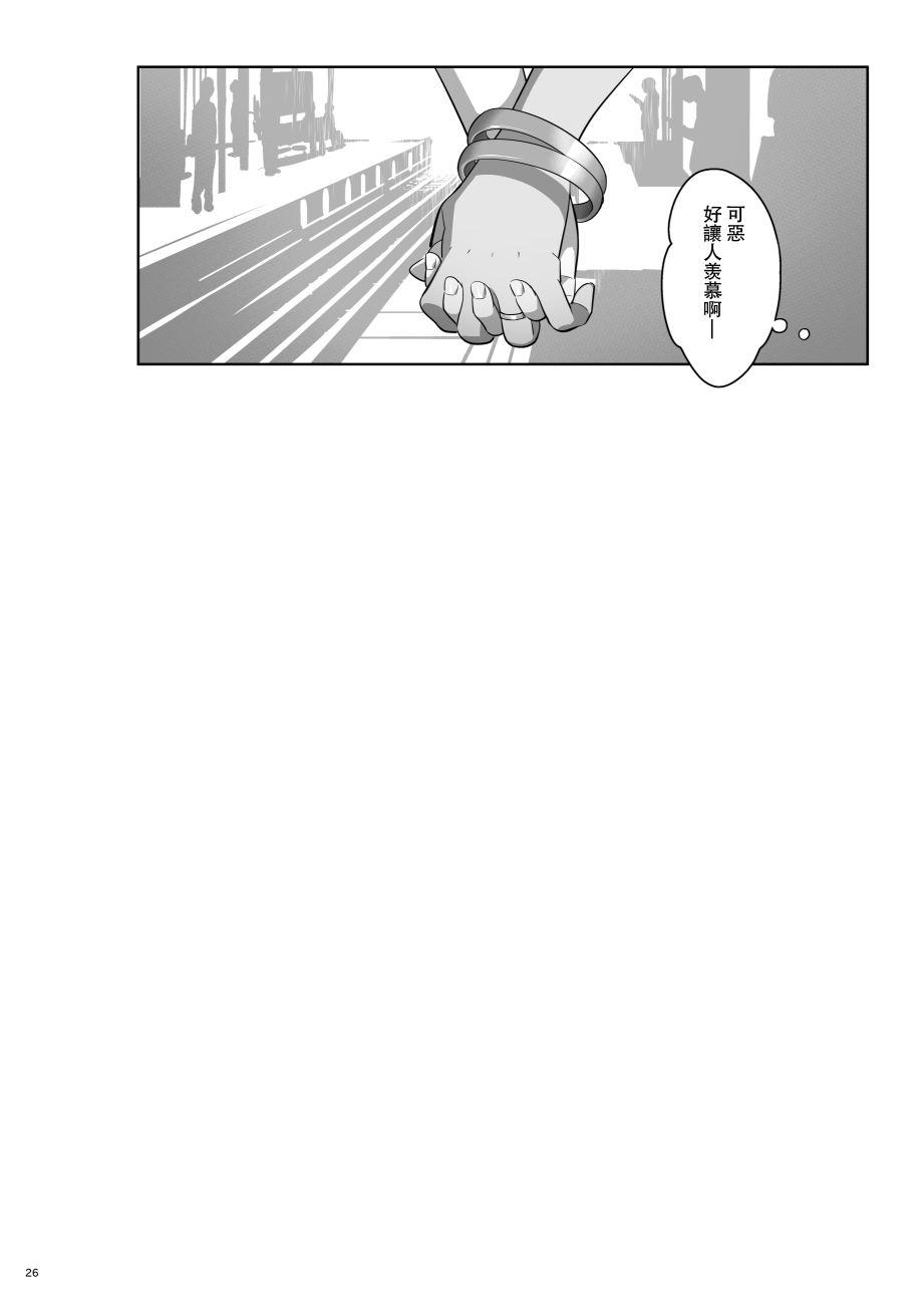 [日本漫画] 元ギャルママが急にできた件。II 单本,母亲,熟女人妻,巨乳大奶,正太控#[26P]-24
