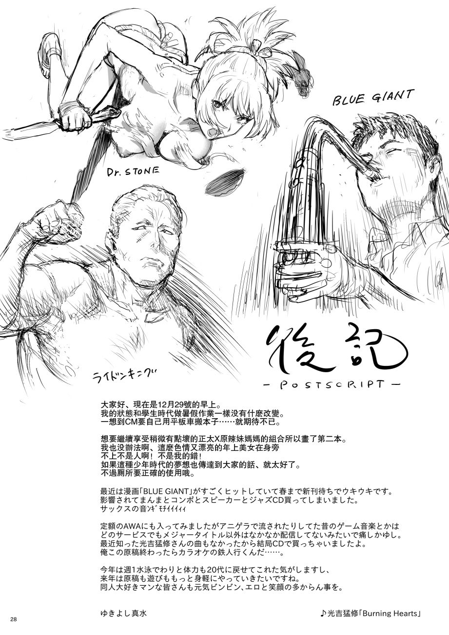 [日本漫画] 元ギャルママが急にできた件。II 单本,母亲,熟女人妻,巨乳大奶,正太控#[26P]-25
