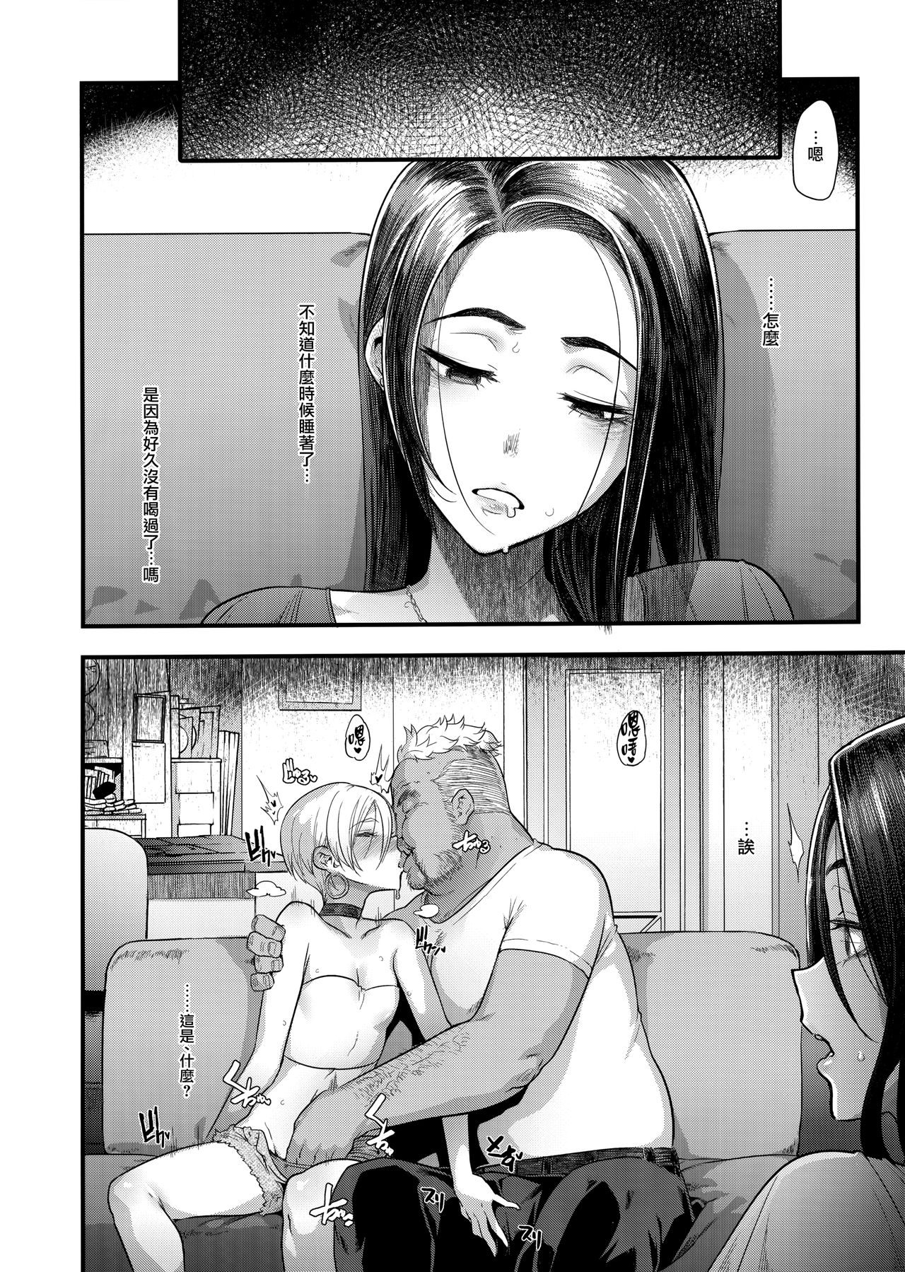 [日本漫画] 良き妻 单本,NTR,熟女人妻,强奸,巨乳大奶,高潮潮吹#[57P]-20