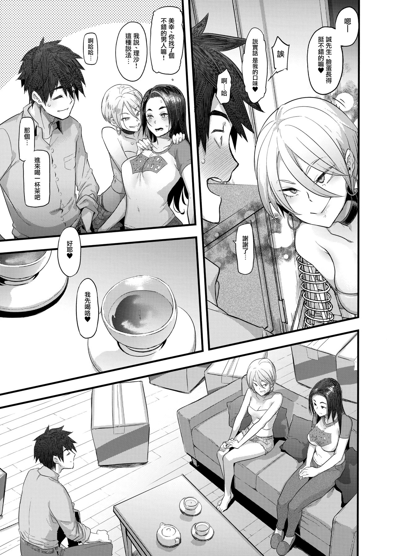 [日本漫画] 良き妻 单本,NTR,熟女人妻,强奸,巨乳大奶,高潮潮吹#[57P]-9