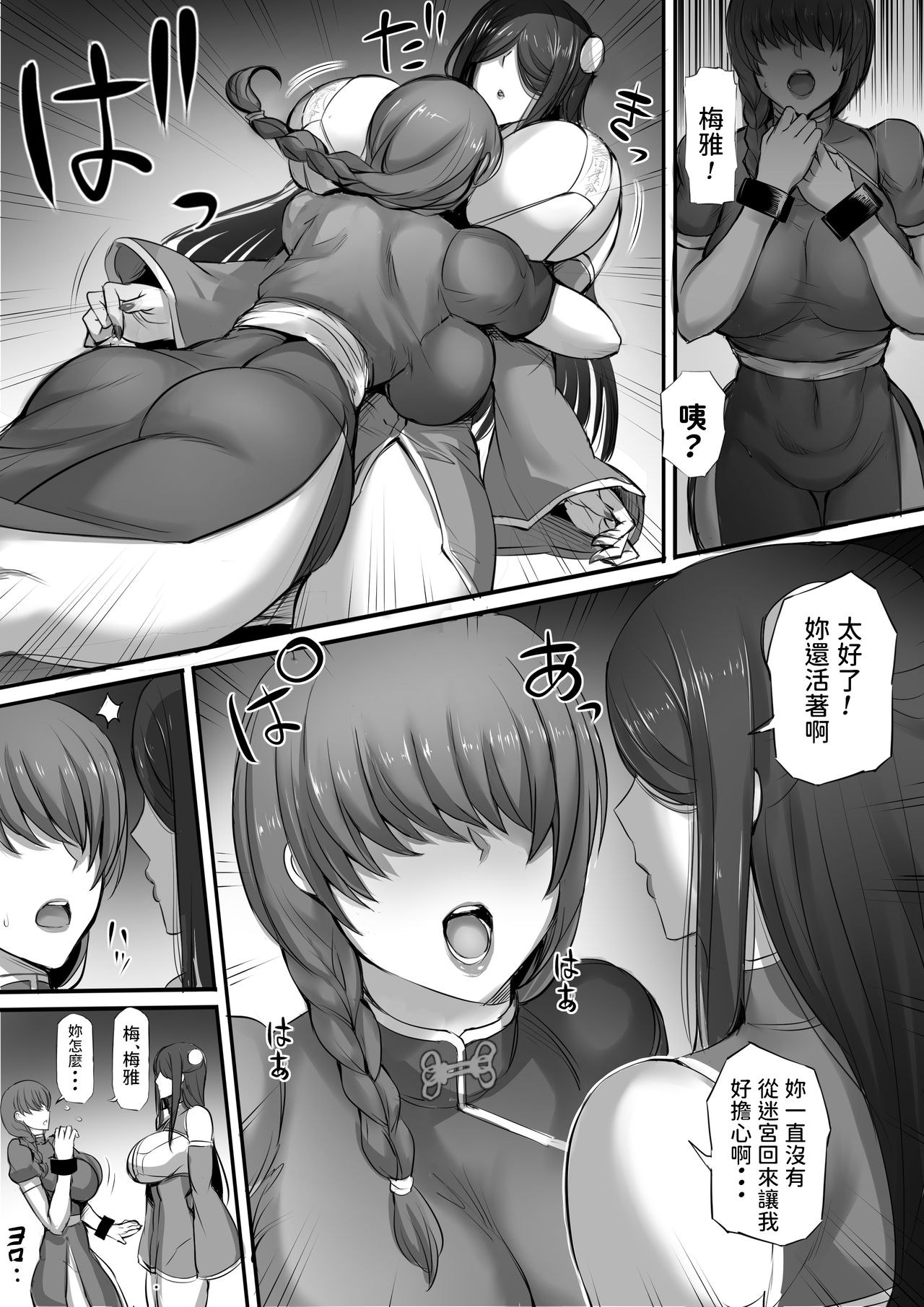 [日本漫画] 迷宮で死体を拾ってキョンシーにしてみた話2 短篇,巨乳大奶#[45P]-3