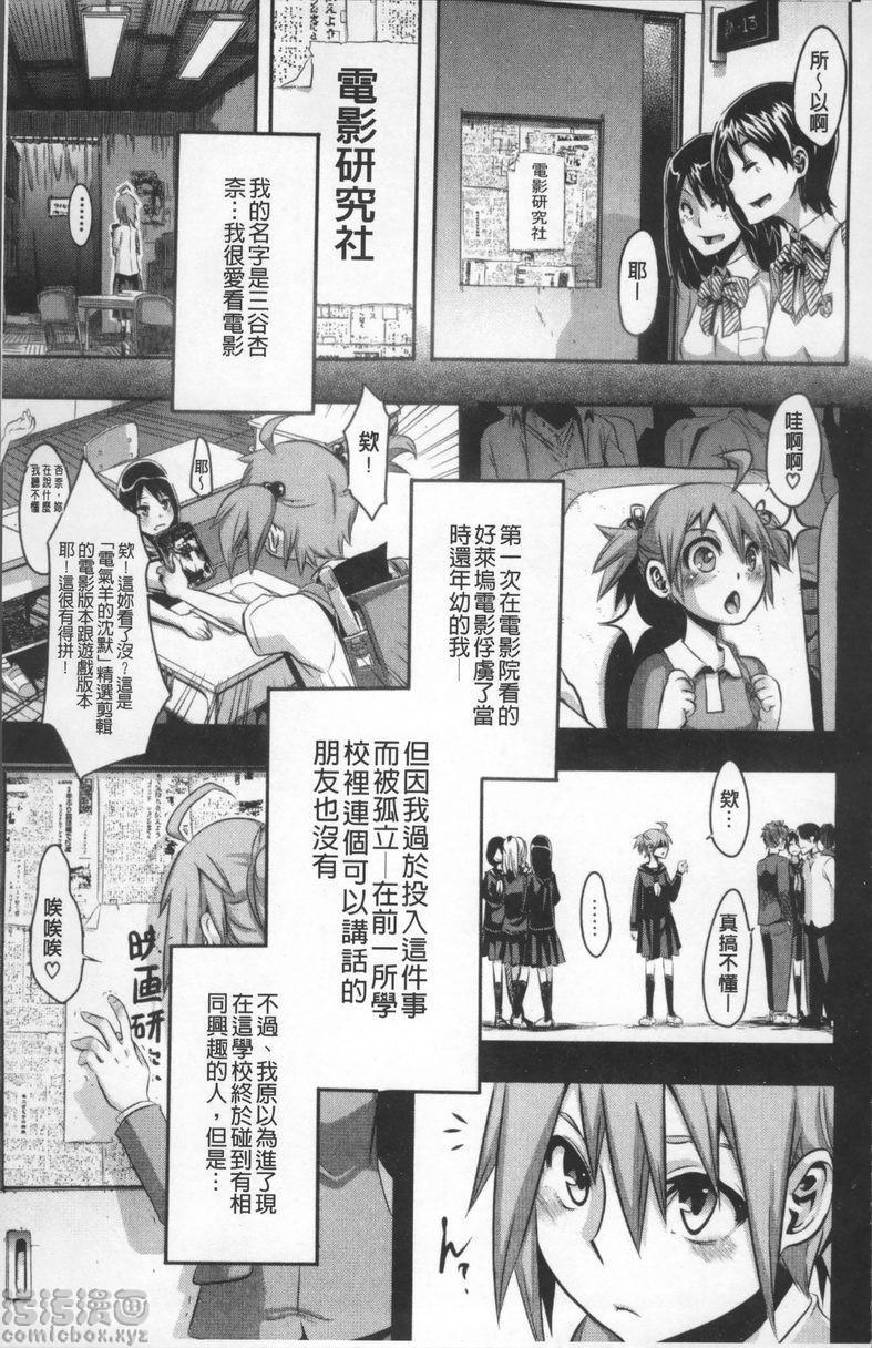 [日本漫画] TSF物语 单本,扶她futa,调教,肛门,援交,处女,性转换,女学生#[26P]-1