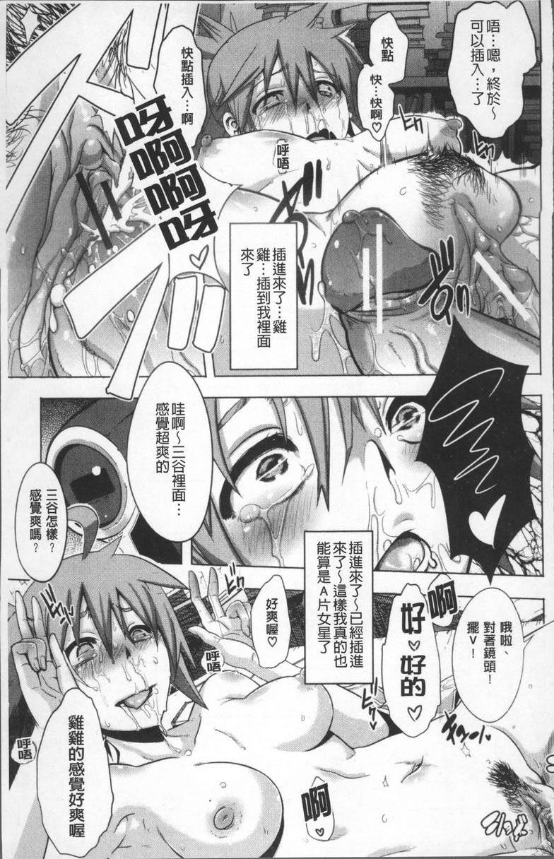 [日本漫画] TSF物语 单本,扶她futa,调教,肛门,援交,处女,性转换,女学生#[26P]-17