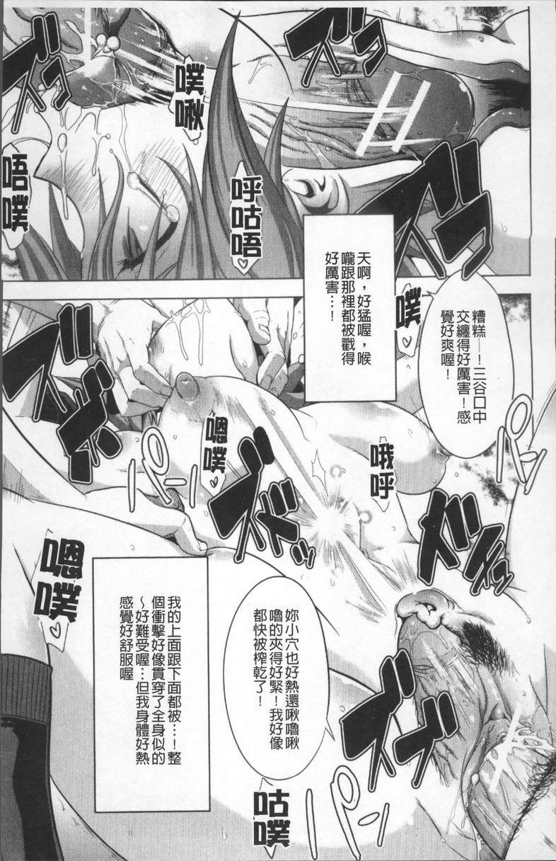 [日本漫画] TSF物语 单本,扶她futa,调教,肛门,援交,处女,性转换,女学生#[26P]-21