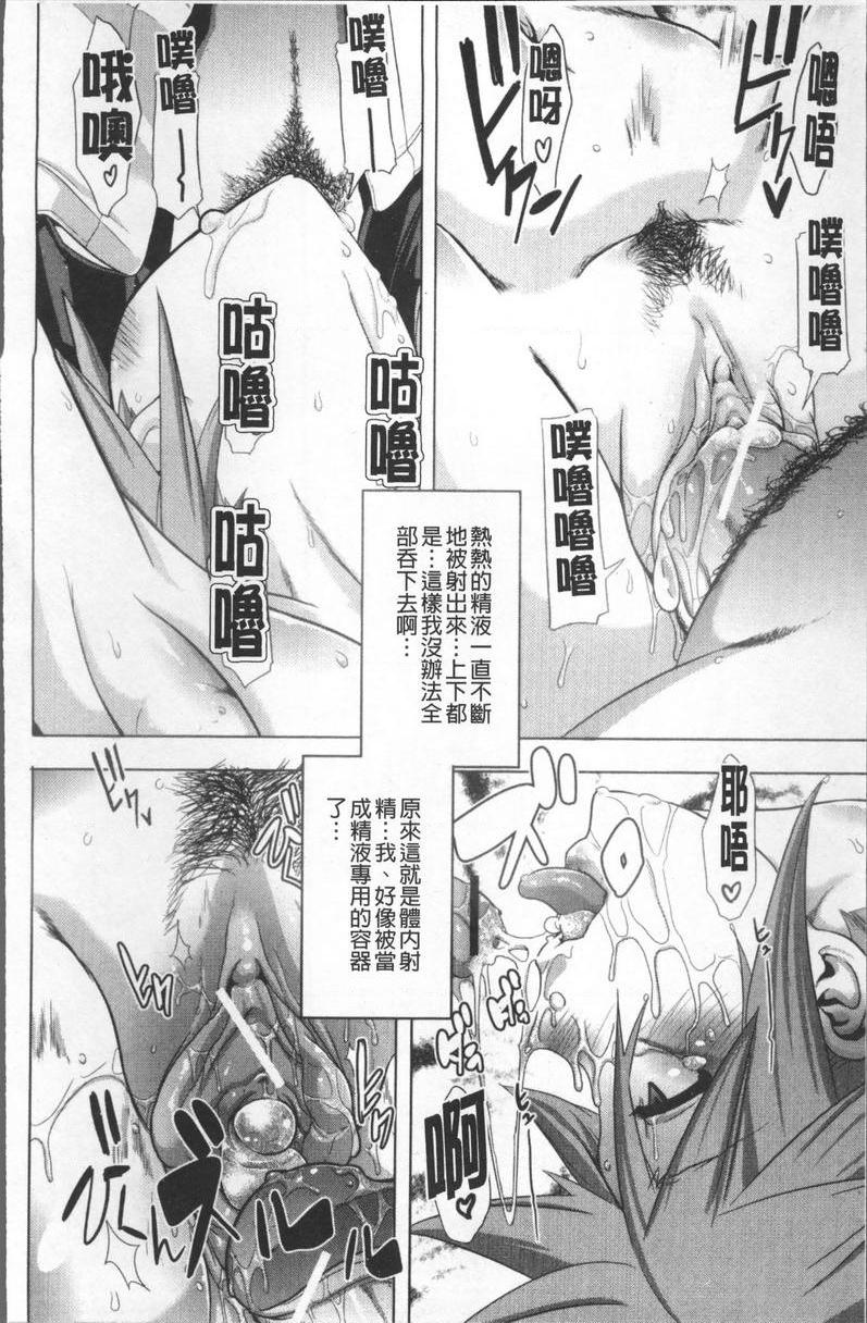 [日本漫画] TSF物语 单本,扶她futa,调教,肛门,援交,处女,性转换,女学生#[26P]-24