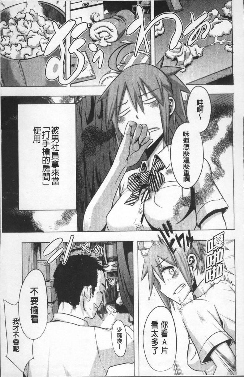 [日本漫画] TSF物语 单本,扶她futa,调教,肛门,援交,处女,性转换,女学生#[26P]-5