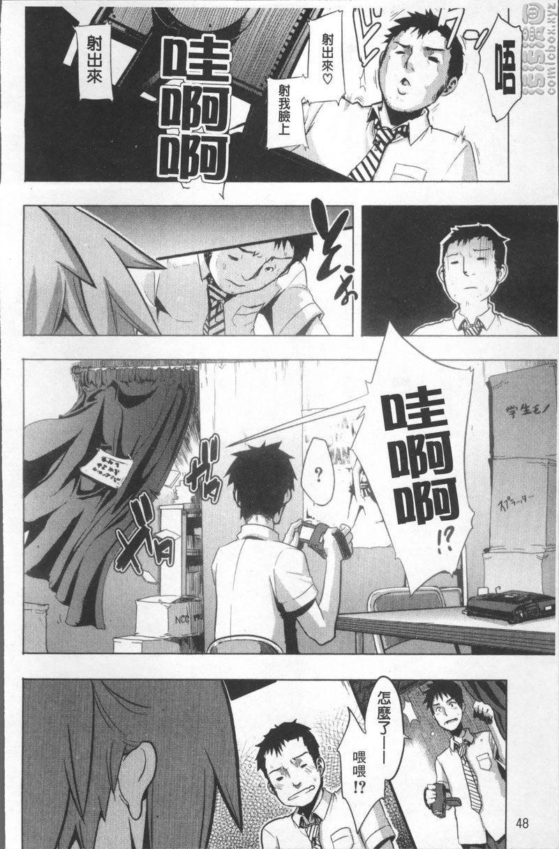 [日本漫画] TSF物语 单本,扶她futa,调教,肛门,援交,处女,性转换,女学生#[26P]-8