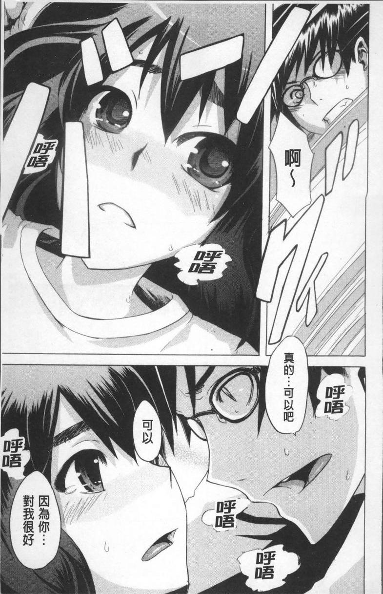 [日本漫画] TSF物语 单本,扶她futa,调教,肛门,援交,处女,性转换,女学生#[36P]-11