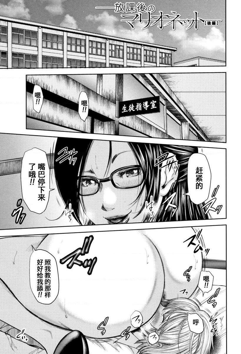[日本漫画] 我和老师和朋友的妈妈 单本,熟女人妻,女教师,正太控,御姐女王,巨尻,眼镜,M男#[40P]-1