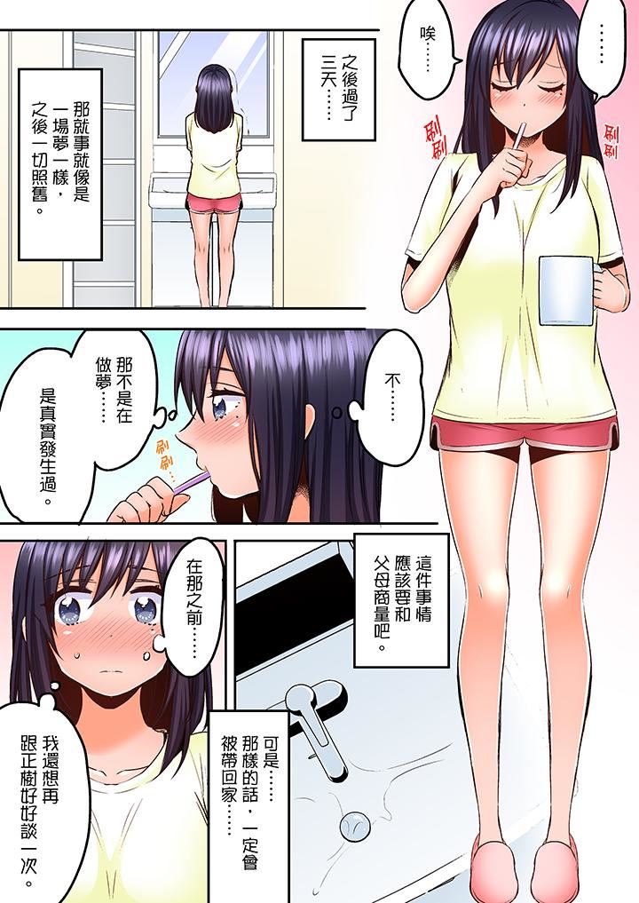 [日本漫画] 夜袭熟睡姪女的叔父 单本,巨乳大奶,不伦,女学生#[14P]-10