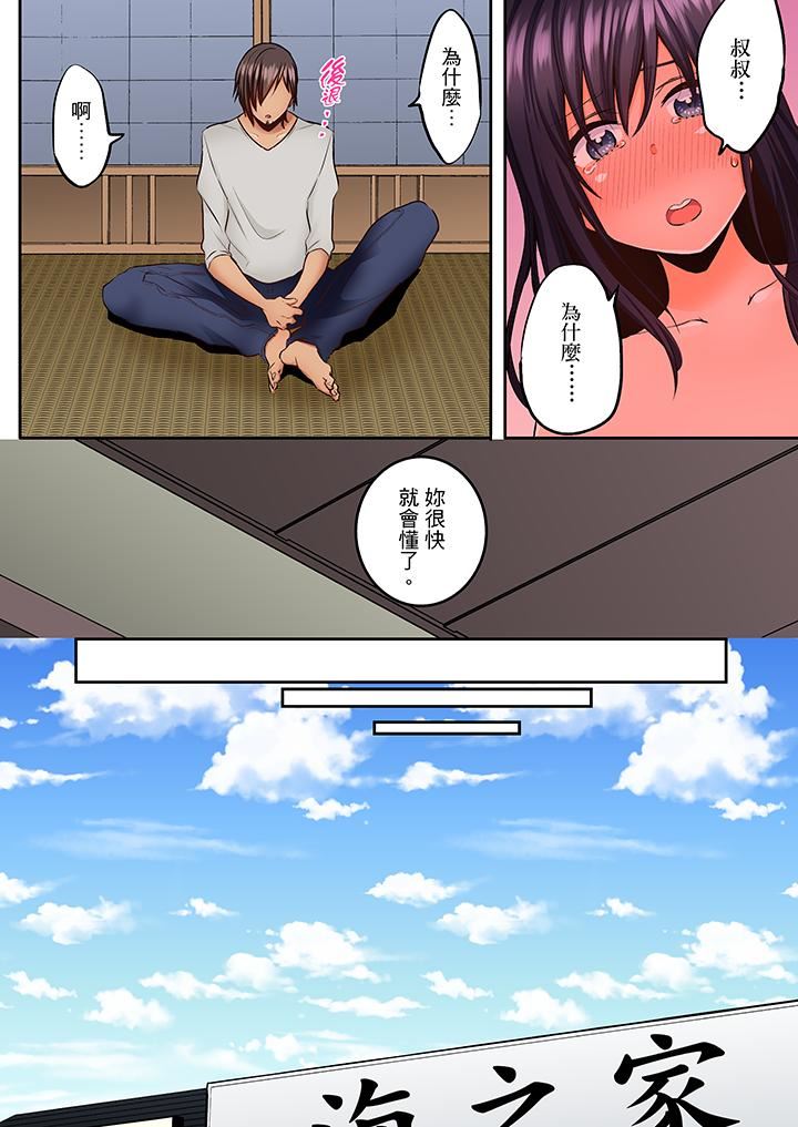 [日本漫画] 夜袭熟睡姪女的叔父 单本,巨乳大奶,不伦,女学生#[14P]-9