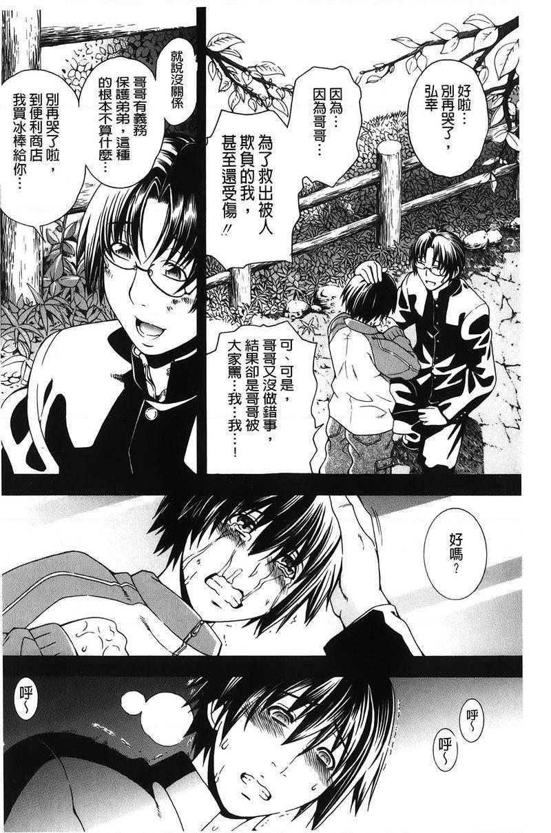 [日本漫画] 皇家Bitch花园 单本,NTR,女教师,巨乳大奶,不伦,黑丝丝袜,高潮潮吹,御姐女王,巨尻#[33P]-1
