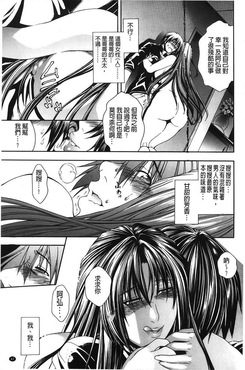 [日本漫画] 皇家Bitch花园 单本,NTR,女教师,巨乳大奶,不伦,黑丝丝袜,高潮潮吹,御姐女王,巨尻#[33P]-12