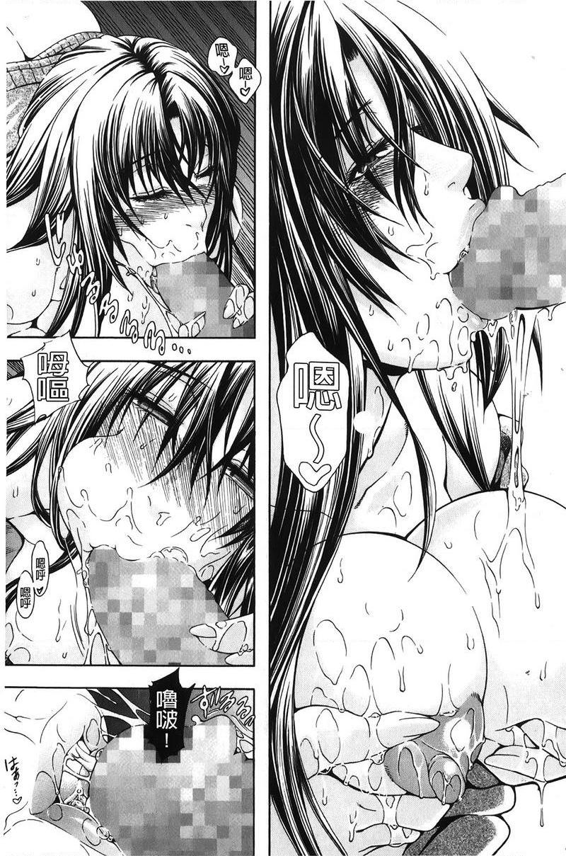 [日本漫画] 皇家Bitch花园 单本,NTR,女教师,巨乳大奶,不伦,黑丝丝袜,高潮潮吹,御姐女王,巨尻#[33P]-15