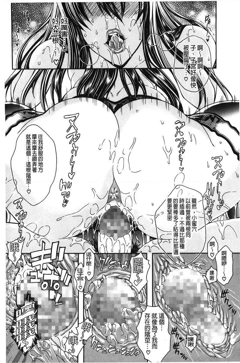 [日本漫画] 皇家Bitch花园 单本,NTR,女教师,巨乳大奶,不伦,黑丝丝袜,高潮潮吹,御姐女王,巨尻#[33P]-23
