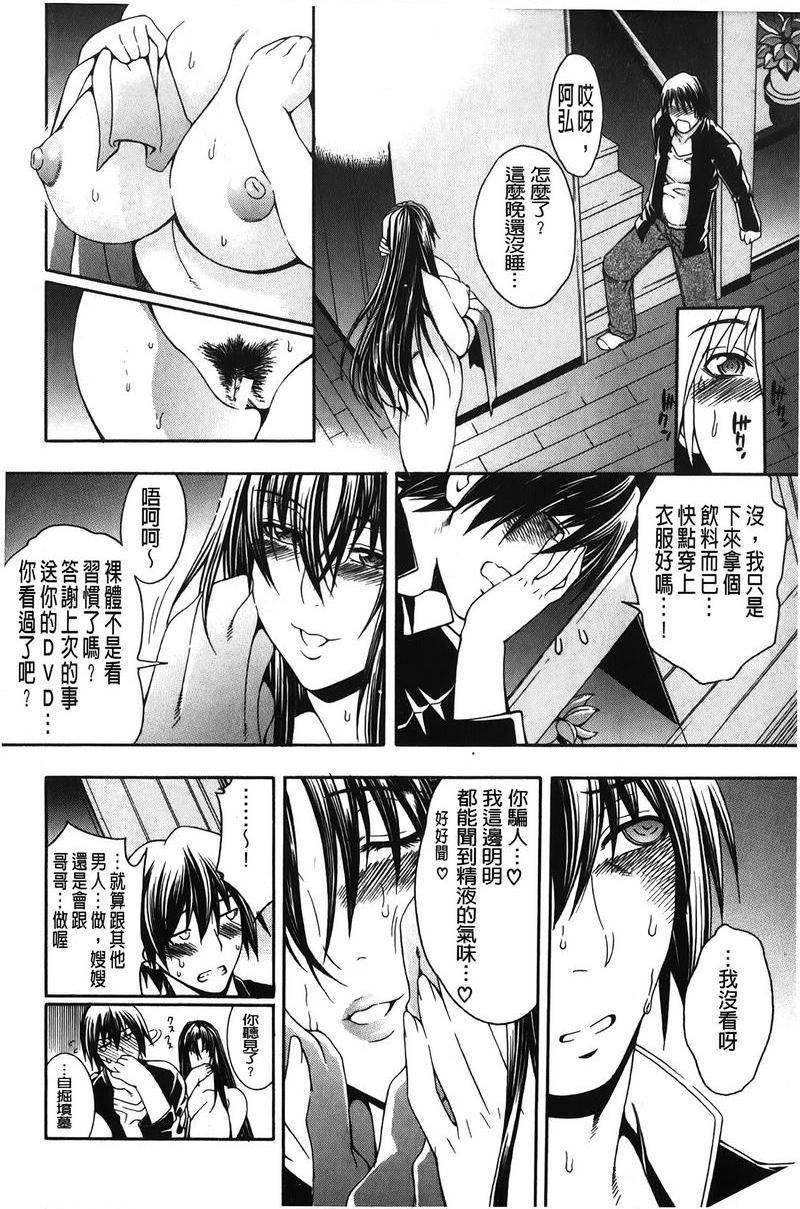 [日本漫画] 皇家Bitch花园 单本,NTR,女教师,巨乳大奶,不伦,黑丝丝袜,高潮潮吹,御姐女王,巨尻#[33P]-9