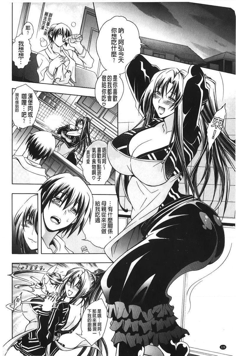 [日本漫画] 皇家Bitch花园 单本,NTR,女教师,巨乳大奶,不伦,黑丝丝袜,高潮潮吹,御姐女王,巨尻#[35P]-10