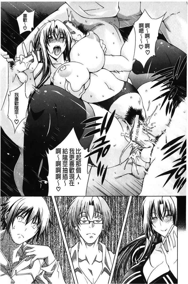 [日本漫画] 皇家Bitch花园 单本,NTR,女教师,巨乳大奶,不伦,黑丝丝袜,高潮潮吹,御姐女王,巨尻#[35P]-15