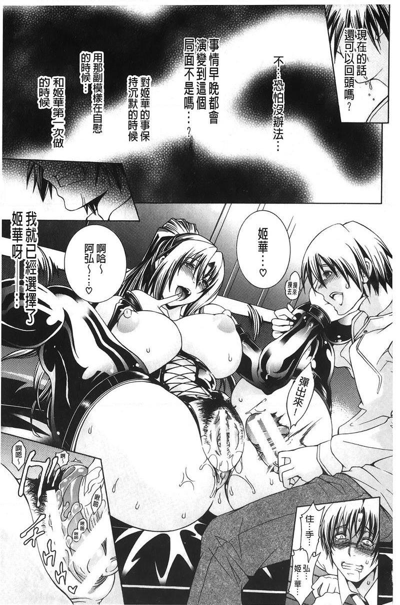 [日本漫画] 皇家Bitch花园 单本,NTR,女教师,巨乳大奶,不伦,黑丝丝袜,高潮潮吹,御姐女王,巨尻#[35P]-19