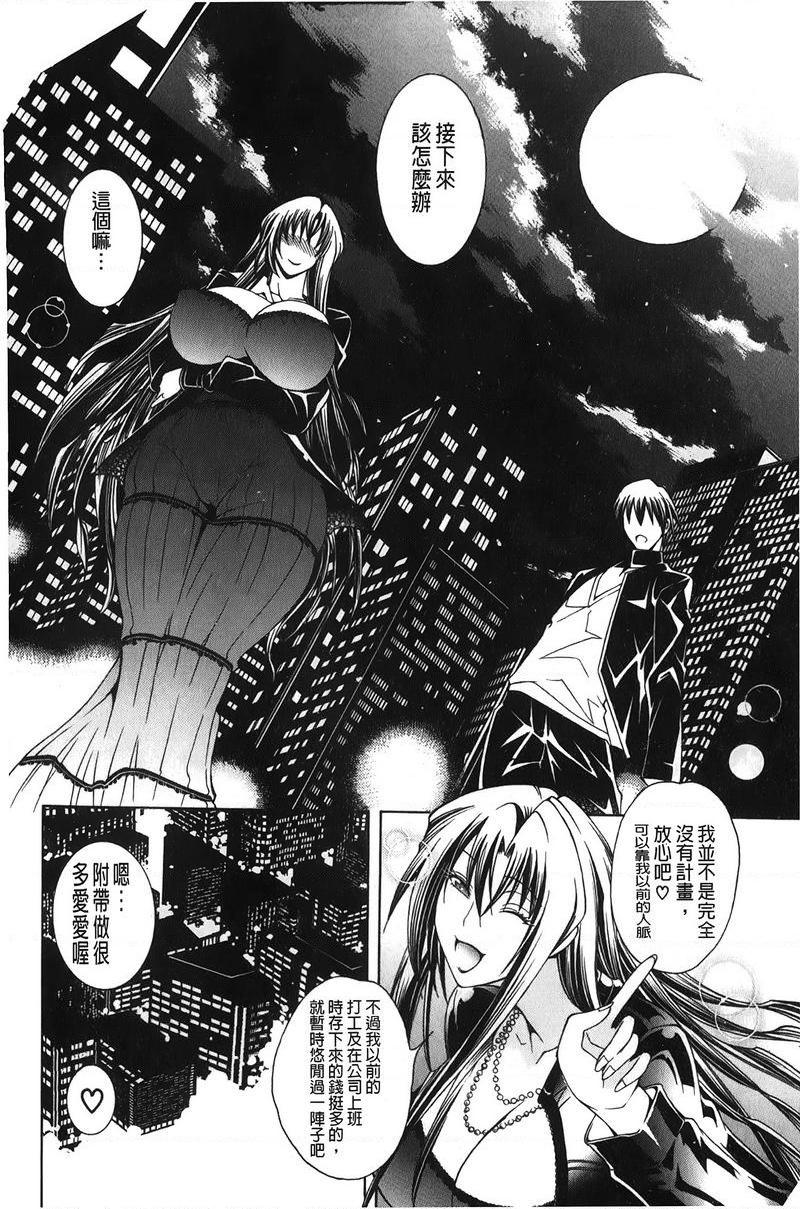 [日本漫画] 皇家Bitch花园 单本,NTR,女教师,巨乳大奶,不伦,黑丝丝袜,高潮潮吹,御姐女王,巨尻#[35P]-33