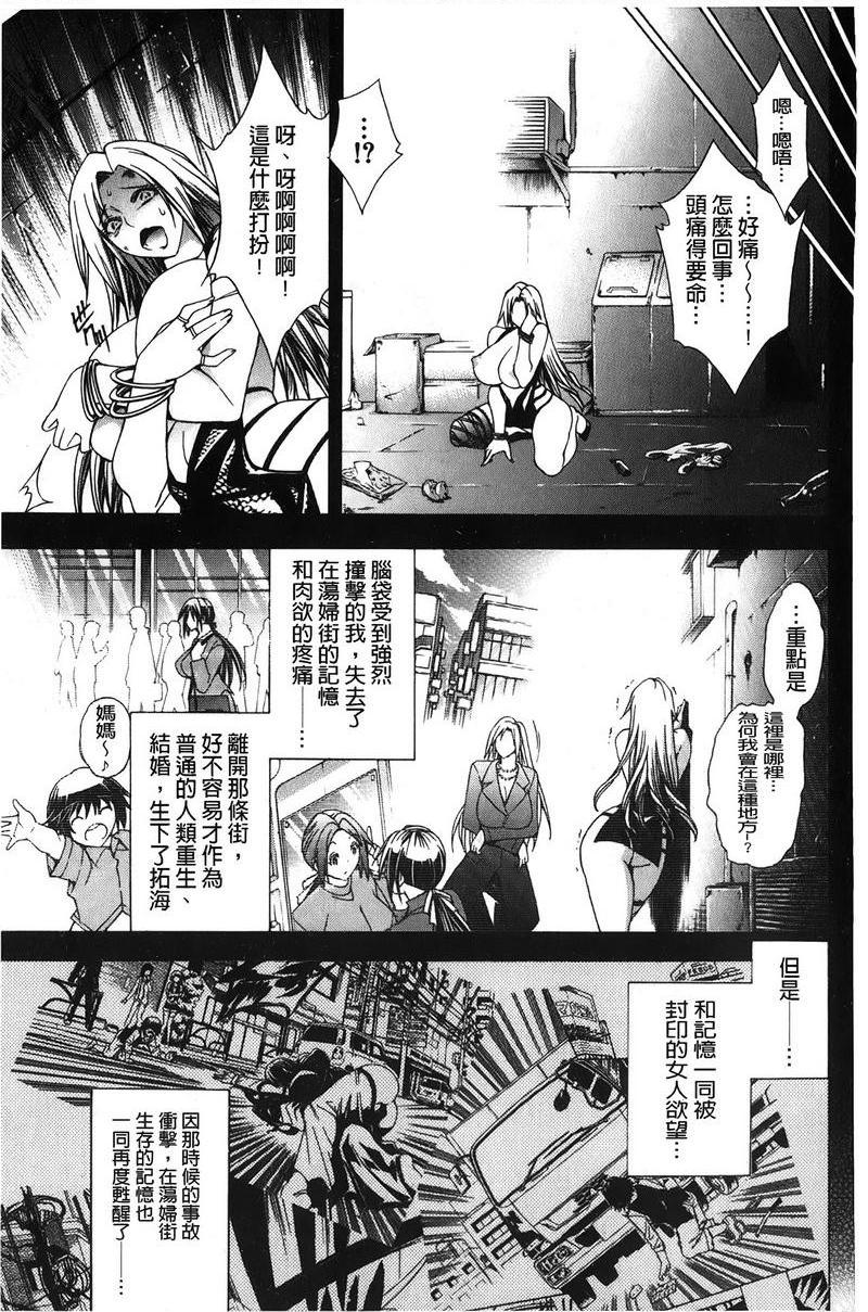 [日本漫画] 皇家Bitch花园 单本,NTR,女教师,巨乳大奶,不伦,黑丝丝袜,高潮潮吹,御姐女王,巨尻#[31P]-15