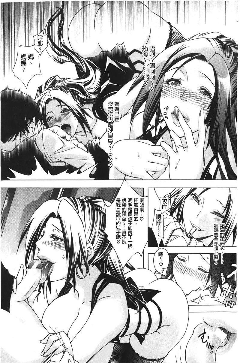 [日本漫画] 皇家Bitch花园 单本,NTR,女教师,巨乳大奶,不伦,黑丝丝袜,高潮潮吹,御姐女王,巨尻#[31P]-19