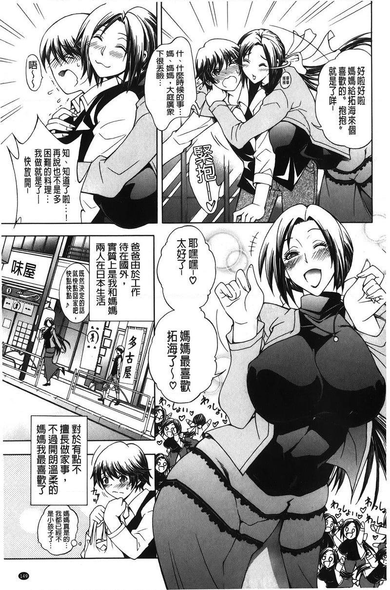 [日本漫画] 皇家Bitch花园 单本,NTR,女教师,巨乳大奶,不伦,黑丝丝袜,高潮潮吹,御姐女王,巨尻#[31P]-3