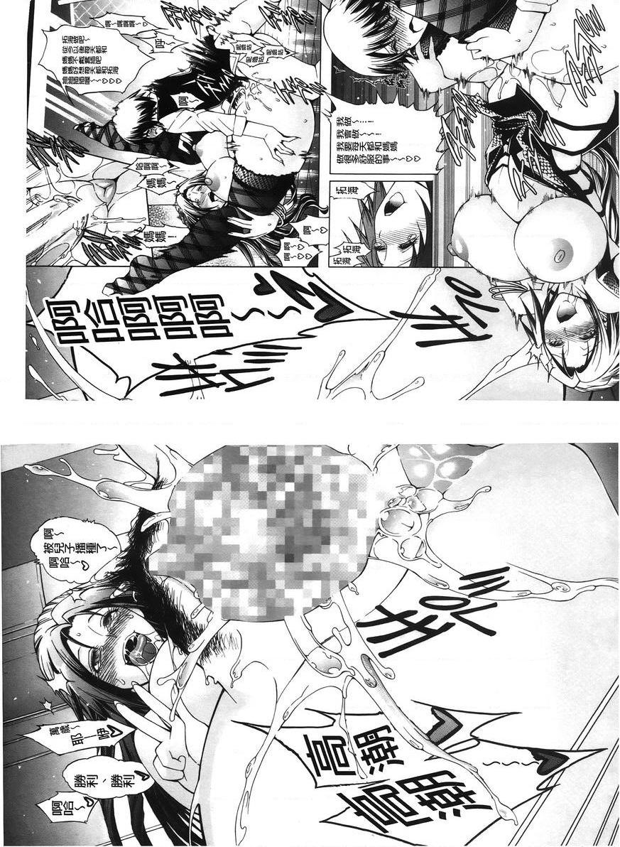 [日本漫画] 皇家Bitch花园 单本,NTR,女教师,巨乳大奶,不伦,黑丝丝袜,高潮潮吹,御姐女王,巨尻#[31P]-30