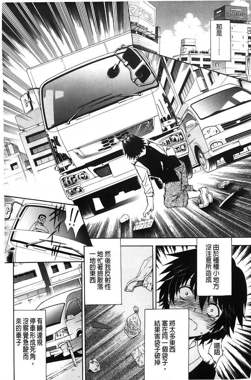 [日本漫画] 皇家Bitch花园 单本,NTR,女教师,巨乳大奶,不伦,黑丝丝袜,高潮潮吹,御姐女王,巨尻#[31P]-4