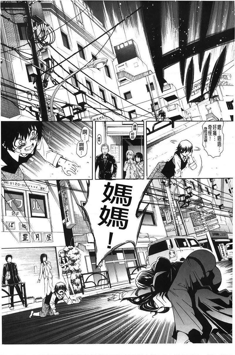 [日本漫画] 皇家Bitch花园 单本,NTR,女教师,巨乳大奶,不伦,黑丝丝袜,高潮潮吹,御姐女王,巨尻#[31P]-5