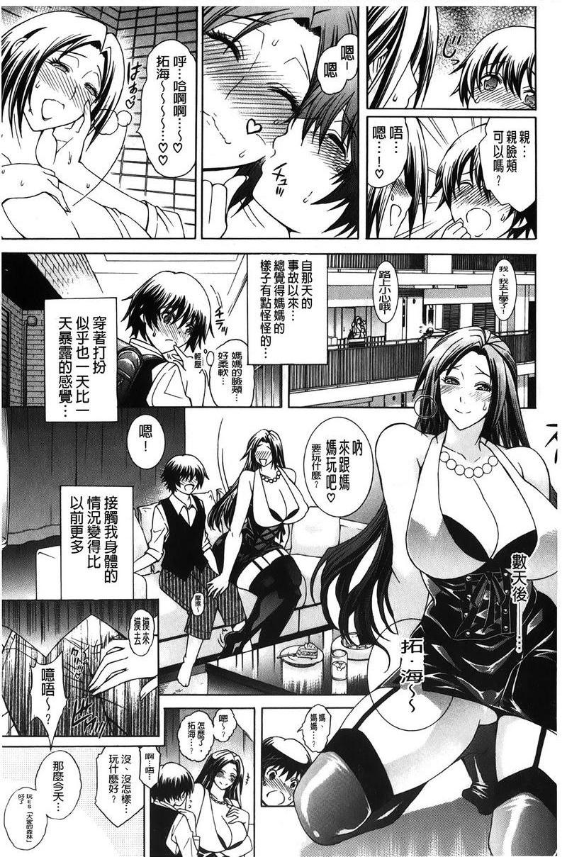 [日本漫画] 皇家Bitch花园 单本,NTR,女教师,巨乳大奶,不伦,黑丝丝袜,高潮潮吹,御姐女王,巨尻#[31P]-7