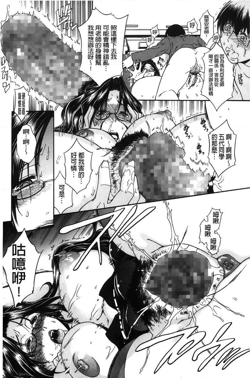 [日本漫画] 皇家Bitch花园 单本,NTR,女教师,巨乳大奶,不伦,黑丝丝袜,高潮潮吹,御姐女王,巨尻#[29P]-18