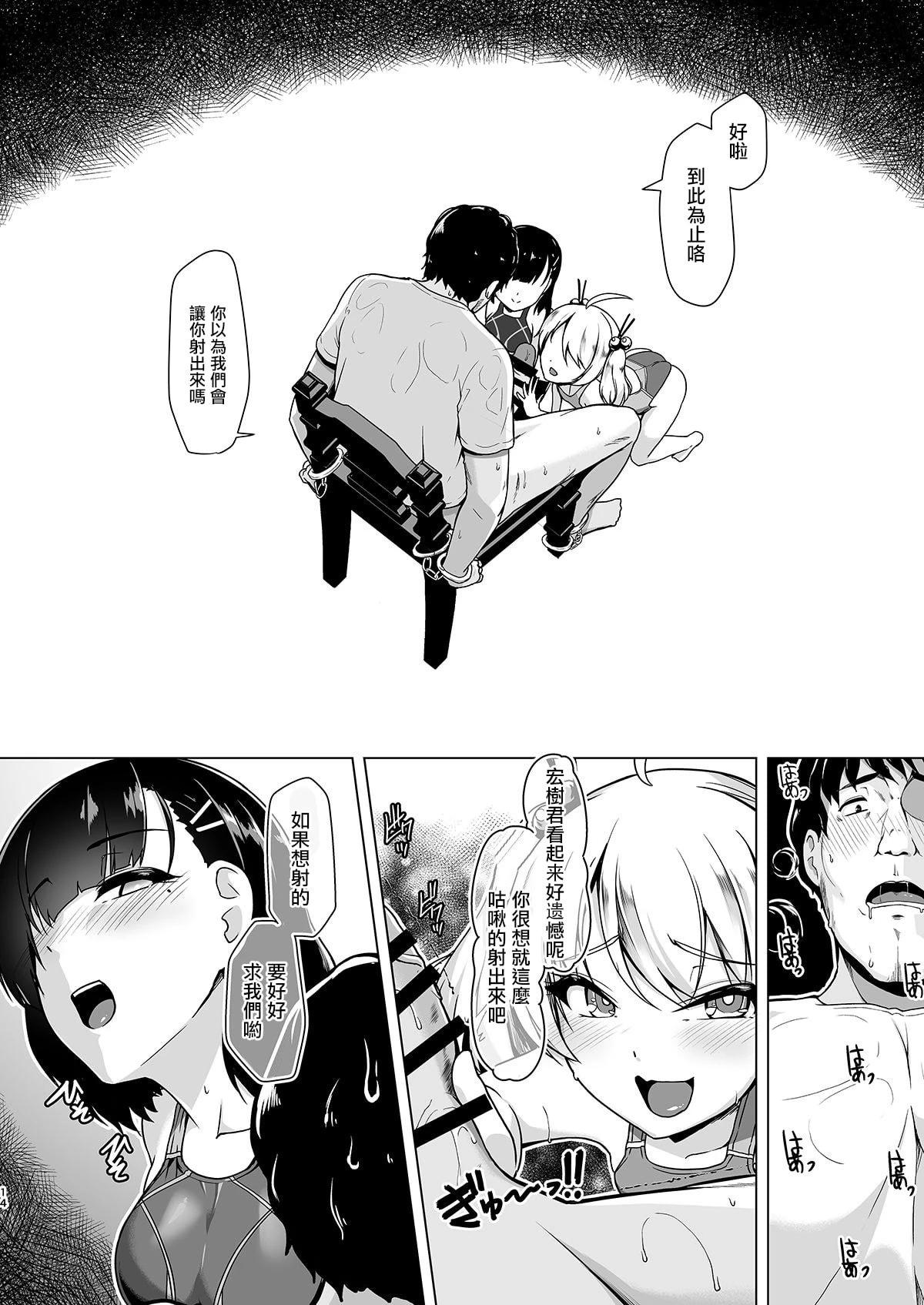[日本漫画] 要对着竞赛泳衣射出来吗？ 短篇,萝莉#[29P]-13