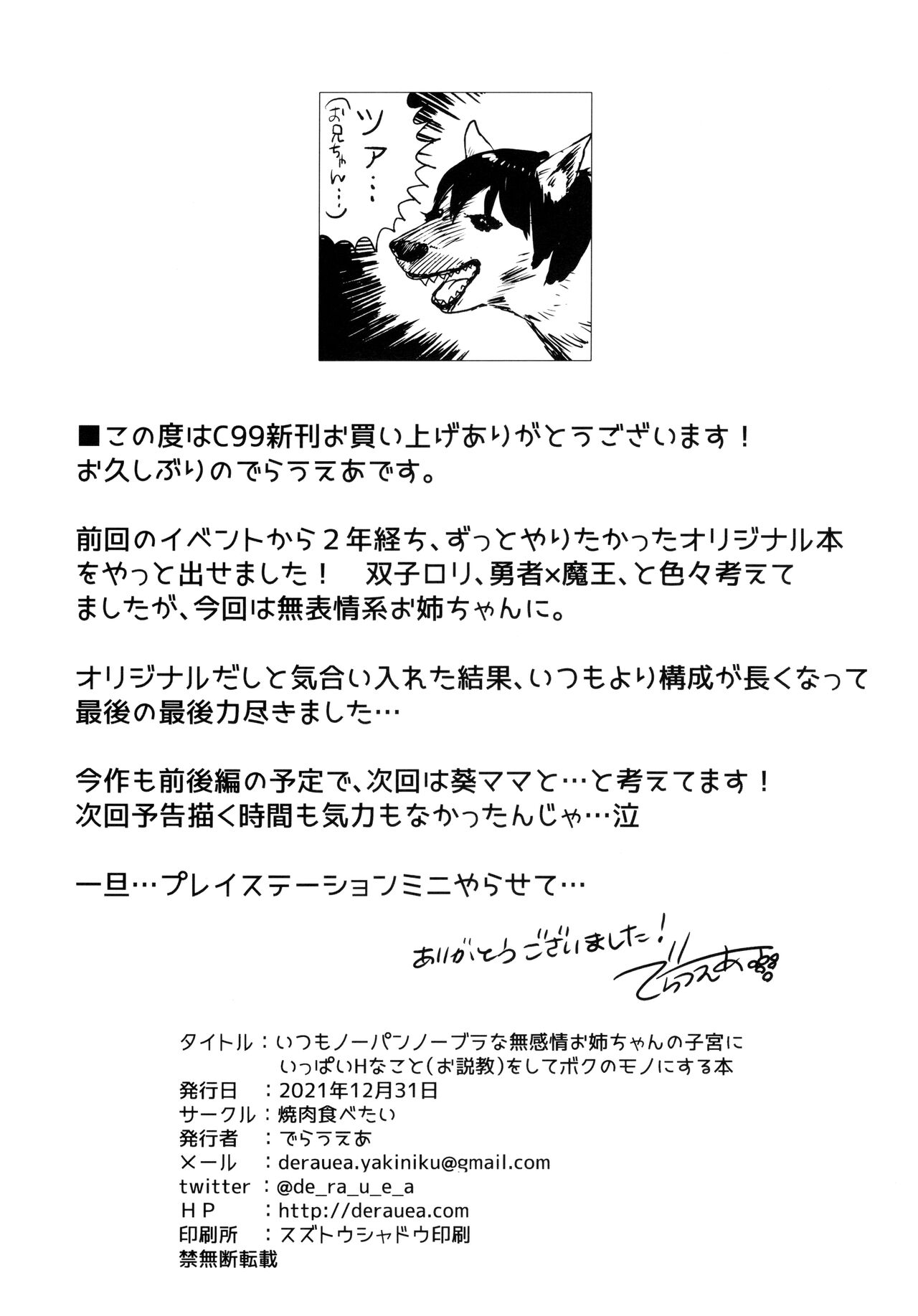 [日本漫画] いつもノーパン・ノーブラな無感情お姉ちゃんの子宮にいっぱいHなこと(お説教)をしてボクのモノにする本 短篇,巨乳大奶,正太控,女学生#[34P]-33