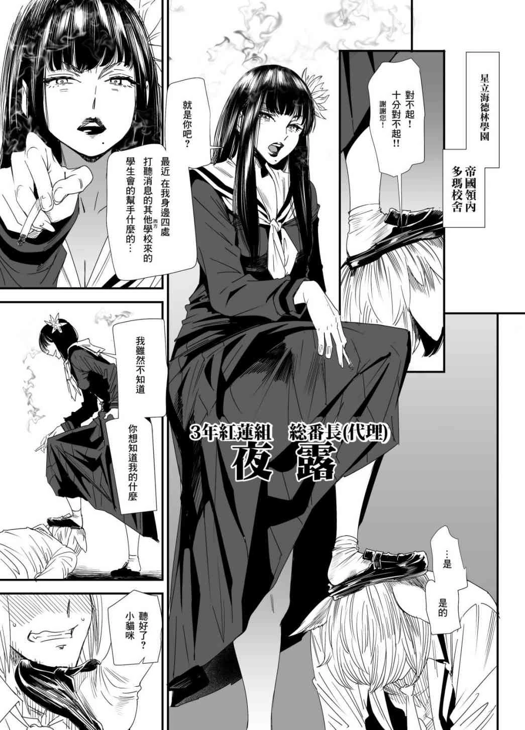 [日本漫画] 女番长性交编（最终幻想XIV） 同人,女学生,御姐女王#[35P]-2