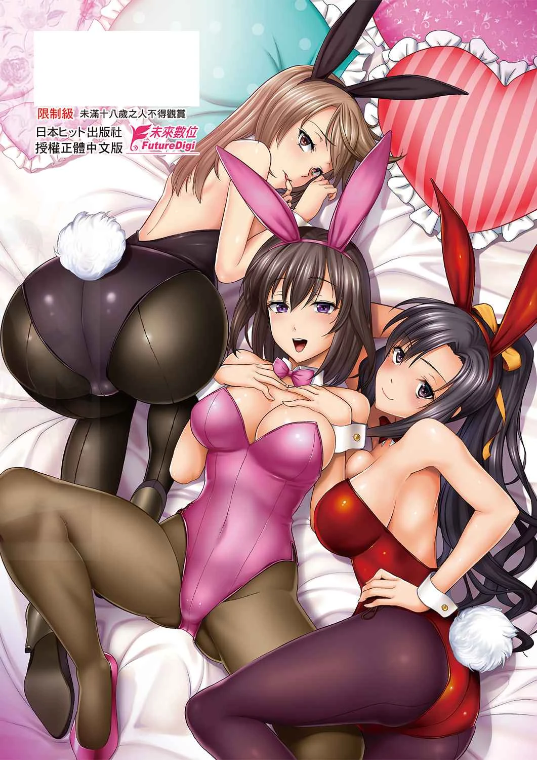 [日本漫画] 全员发情期！ 同人,巨乳大奶,女学生#[203P]-203
