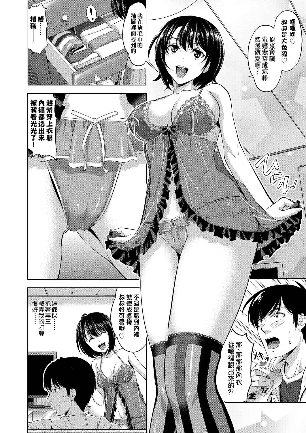 [日本漫画] 全员发情期！ 同人,巨乳大奶,女学生#[203P]-41