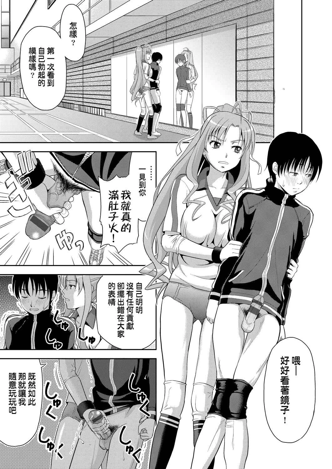 [日本漫画] 全员发情期！ 同人,巨乳大奶,女学生#[203P]-94