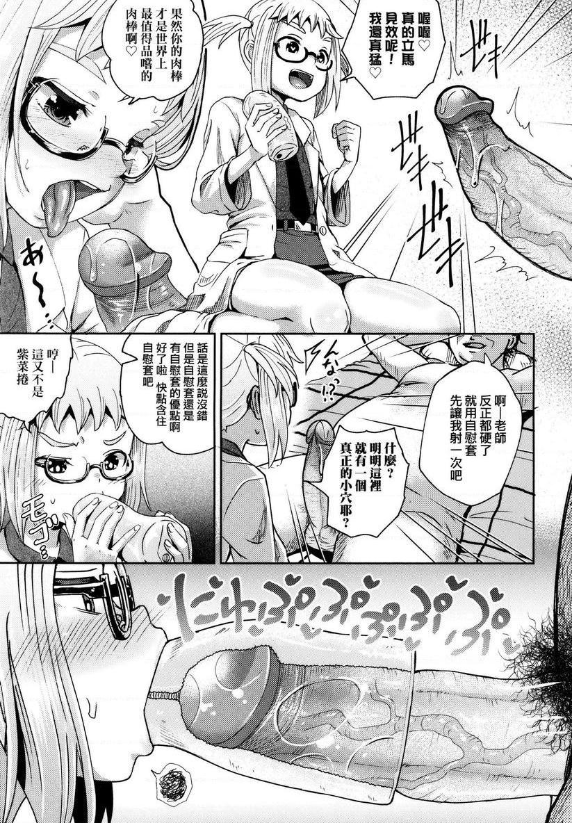 [日本漫画] 强制催眠喷雾 单本,NTR,露出,女教师,黑丝丝袜,萝莉,女学生,肛门#[32P]-21