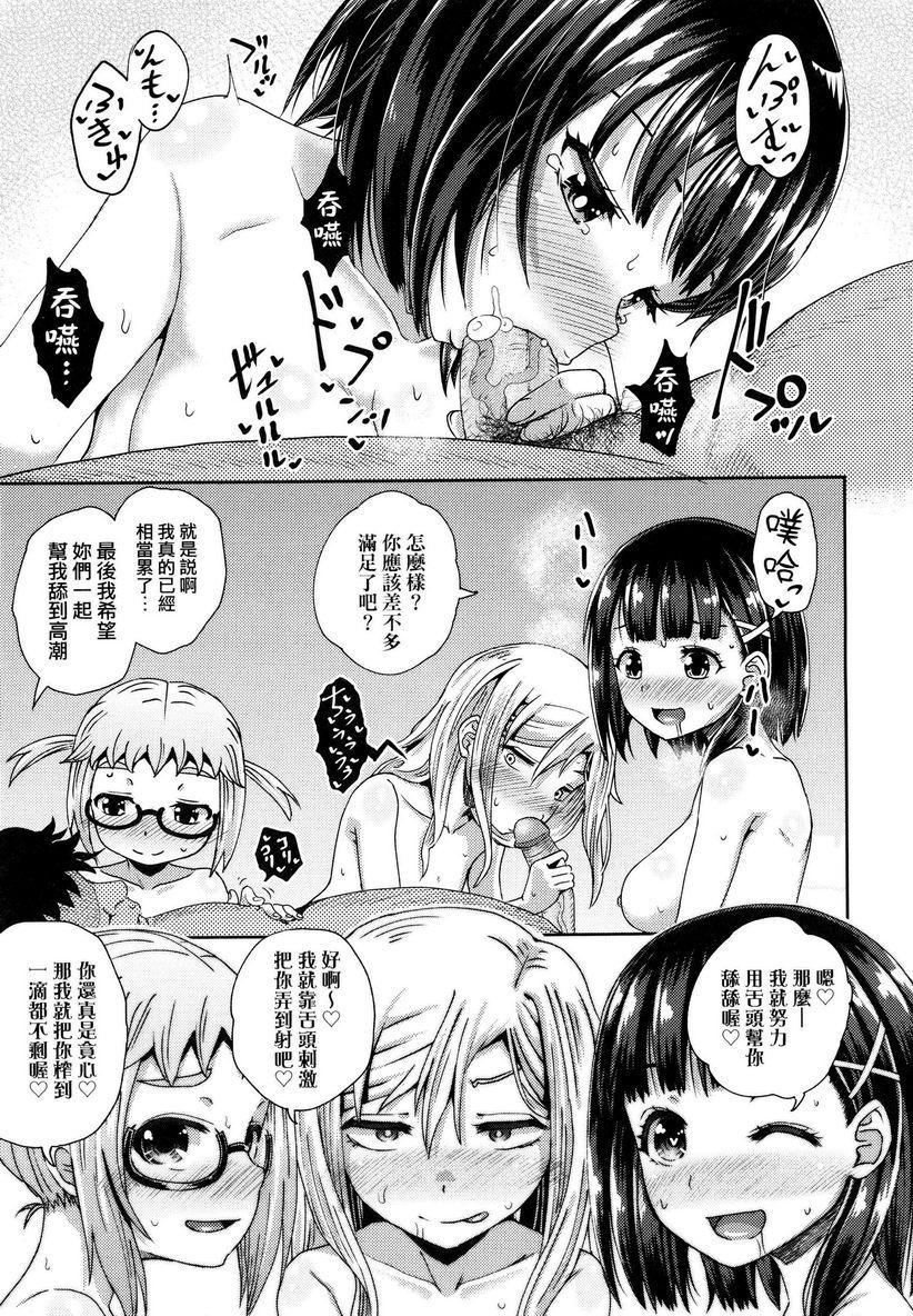 [日本漫画] 强制催眠喷雾 单本,NTR,露出,女教师,黑丝丝袜,萝莉,女学生,肛门#[32P]-27