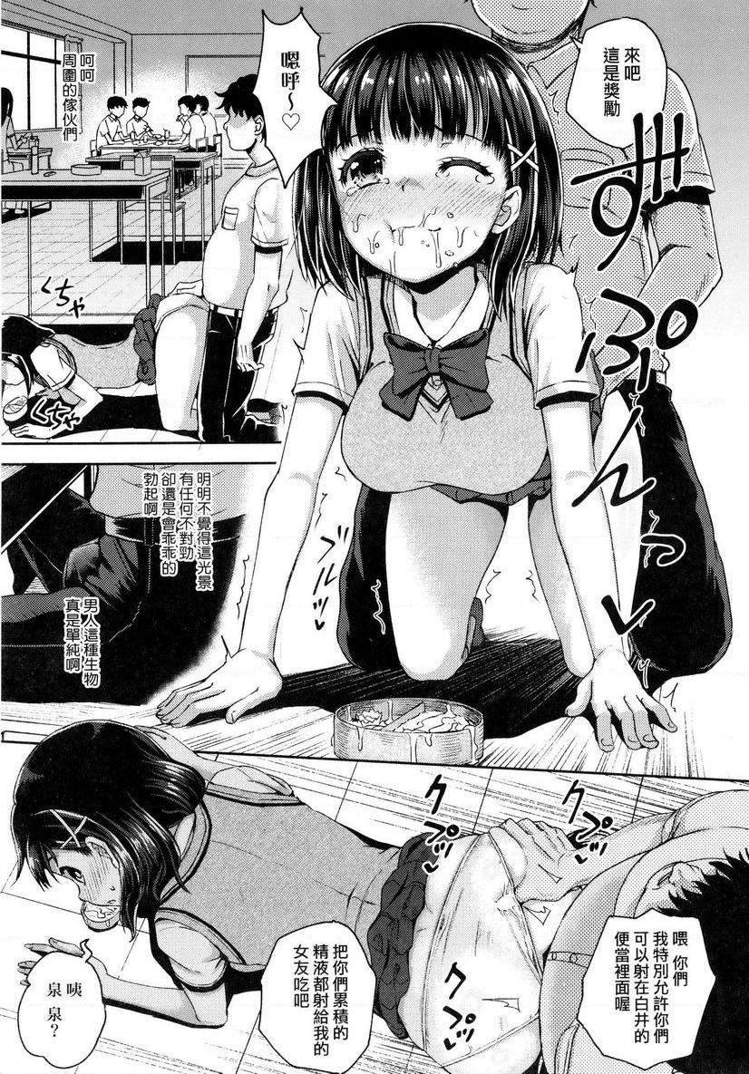 [日本漫画] 强制催眠喷雾 单本,NTR,露出,女教师,黑丝丝袜,萝莉,女学生,肛门#[32P]-7